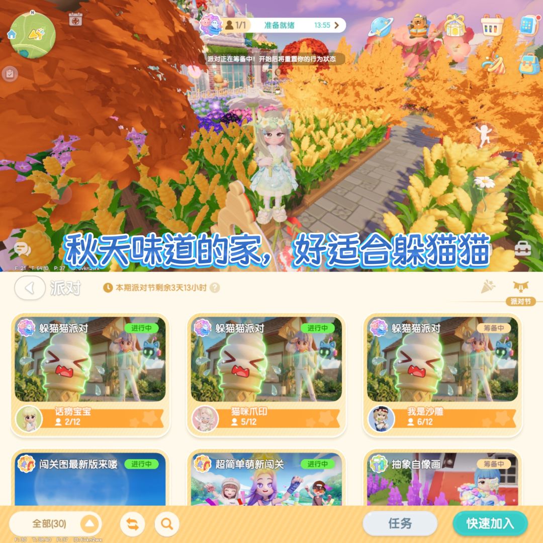 有跟我一样只爱躲猫猫不爱闯关的人吗 1