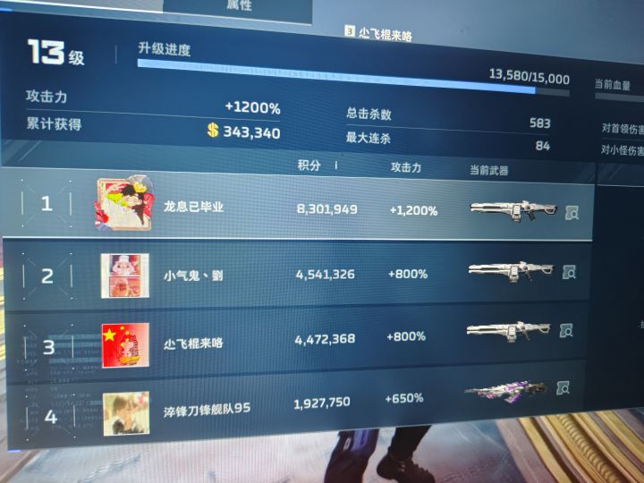 纯白伤害。。。无敌了截图