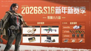 已开奖丨互动有奖丨我的暗区清单