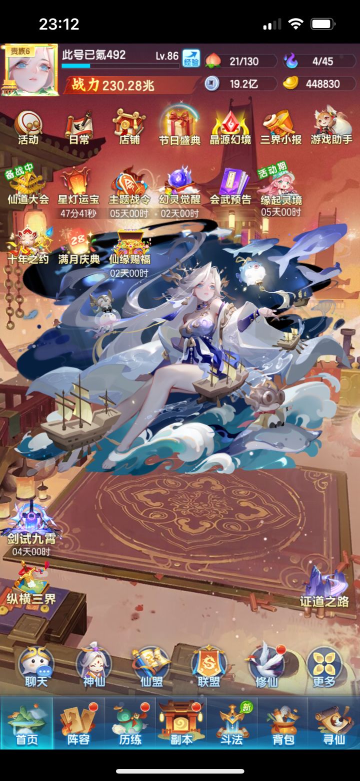 记录新区(6+30+128+328)第24天截图