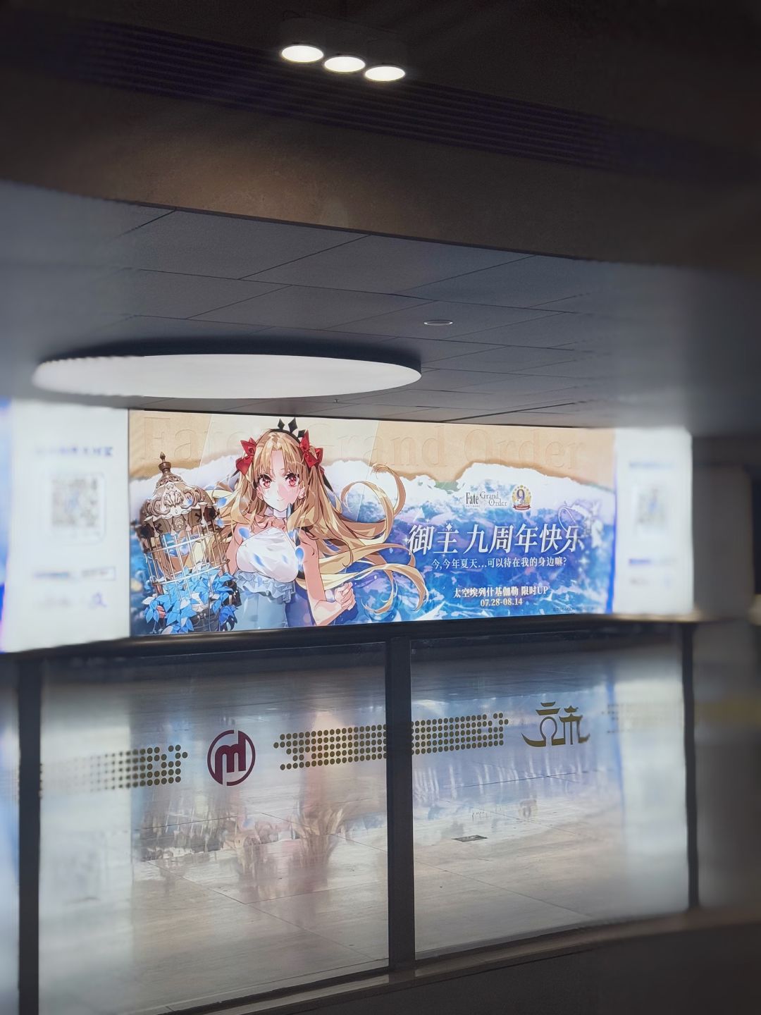 《FGO》9周年联动支付宝都有什么好东西? 6