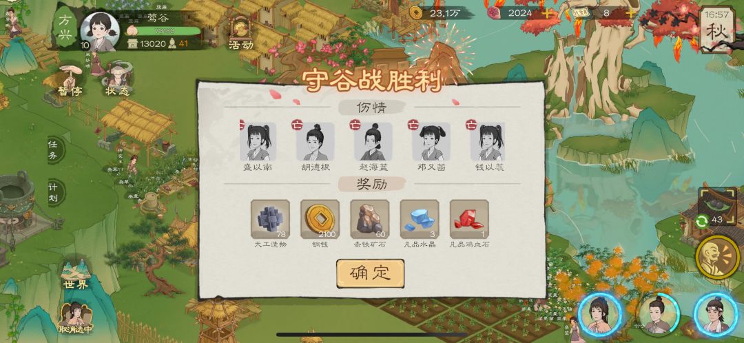第36波兽潮😭 3