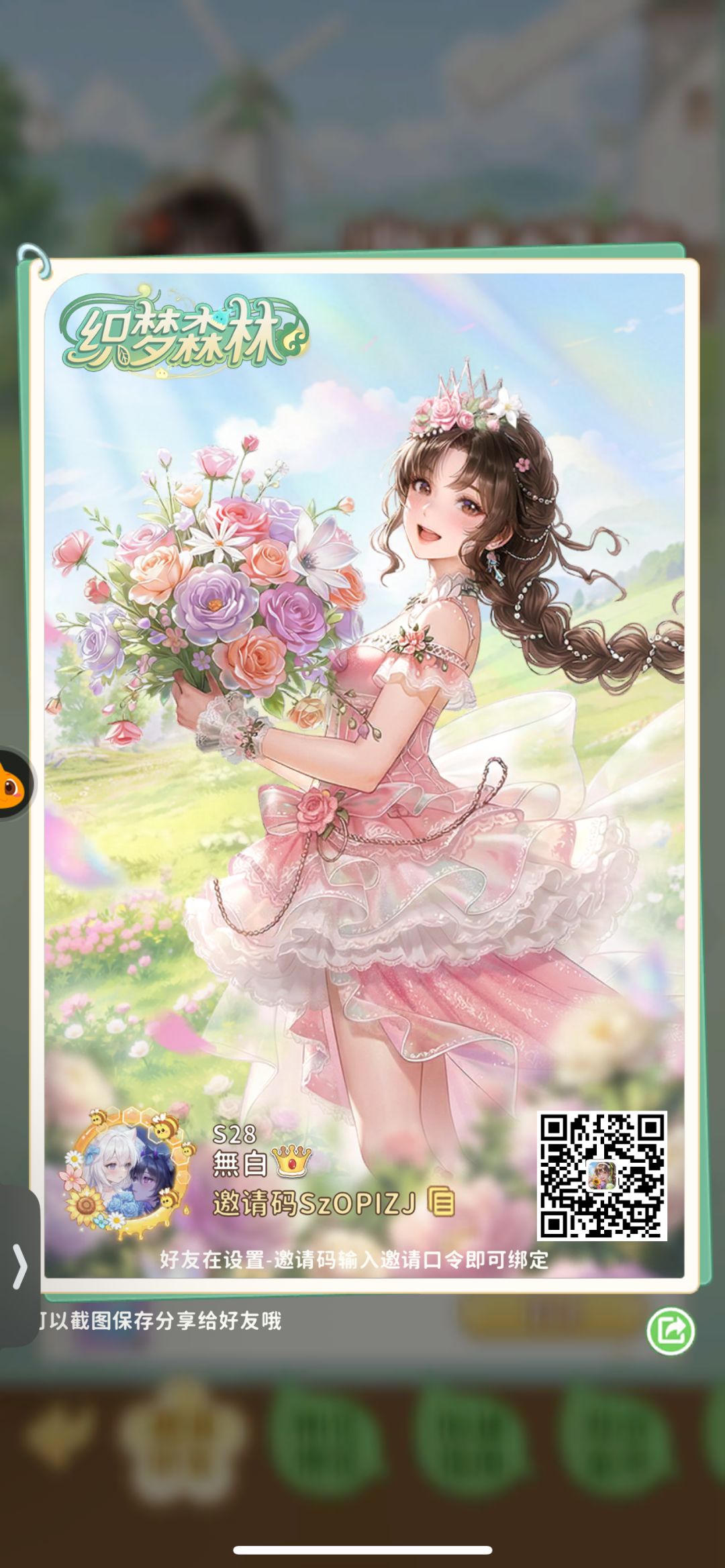 新来的宝宝,可以来找我一起玩 2