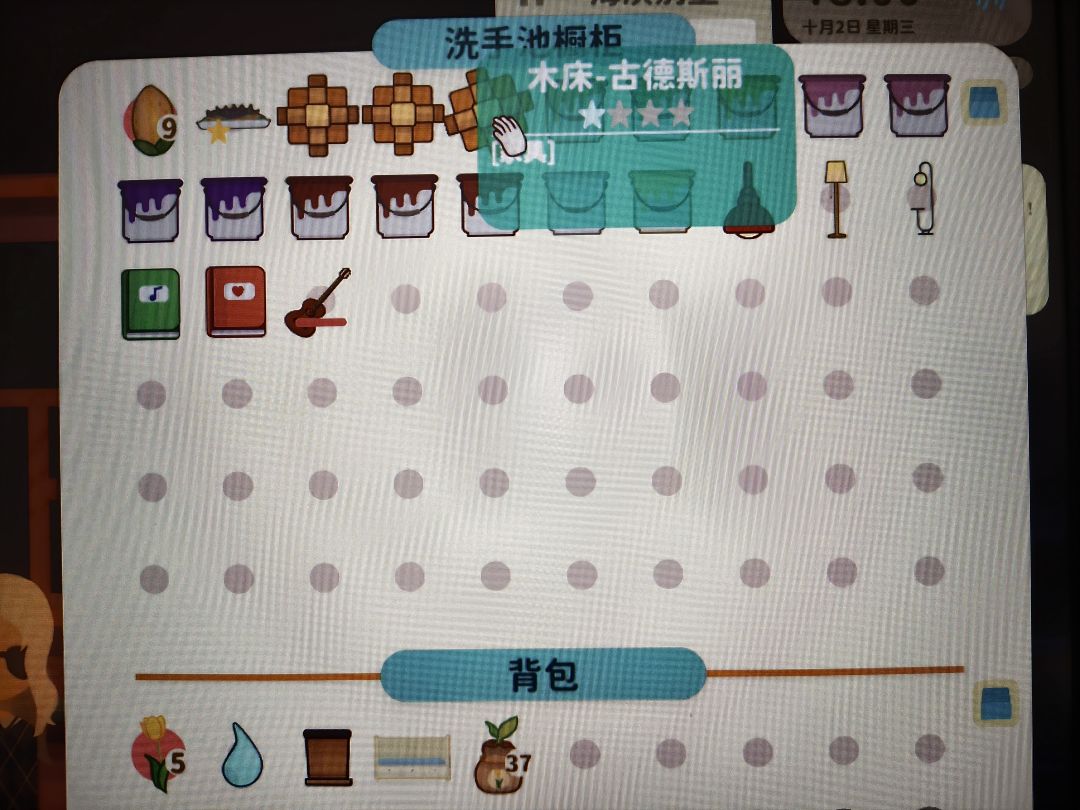 pc床会更新 2