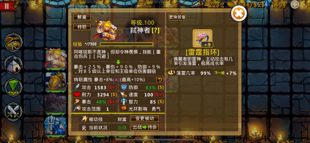 精彩截图分享 20260209 2