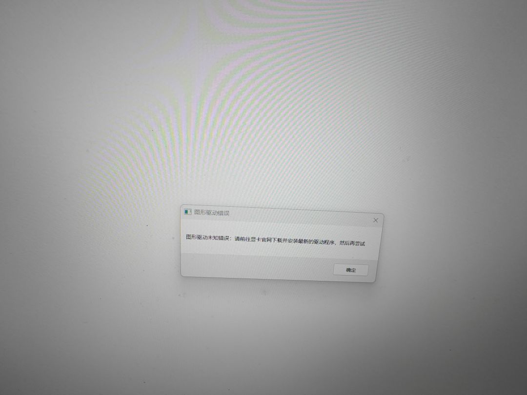 @阿宽 看下呀,狂人一更新后电脑崩溃三次了 1