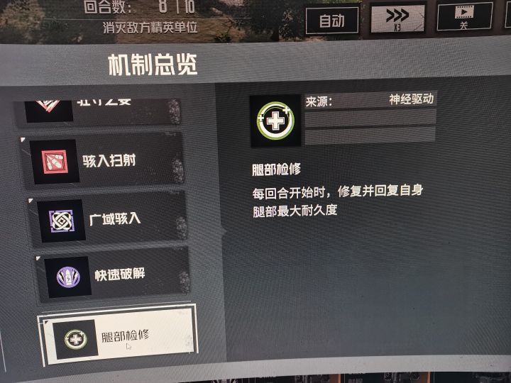 这个是bug吗还是它技能介绍不全截图