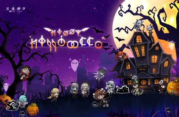 （已开奖）不给糖，就捣蛋！（内含福利活动）