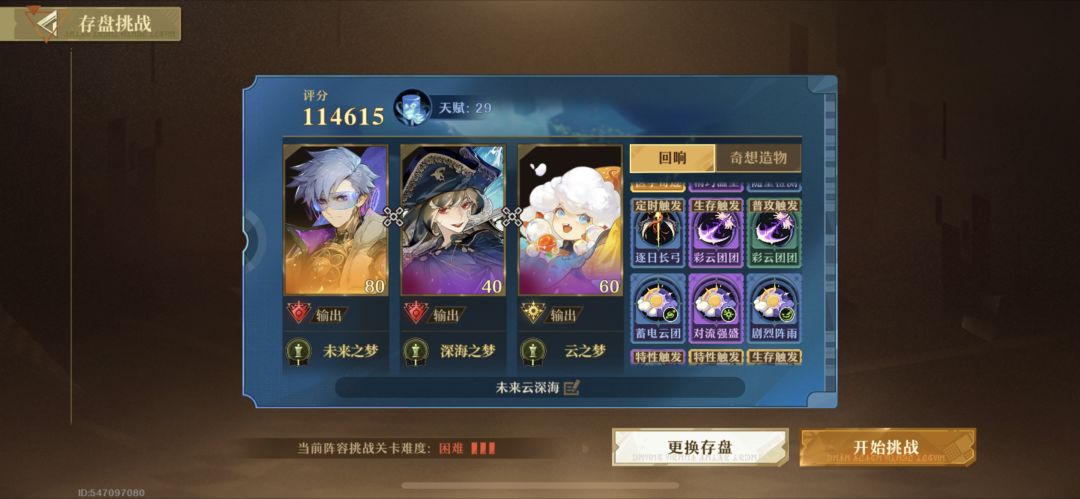 为什么我的云伤害这么低 2