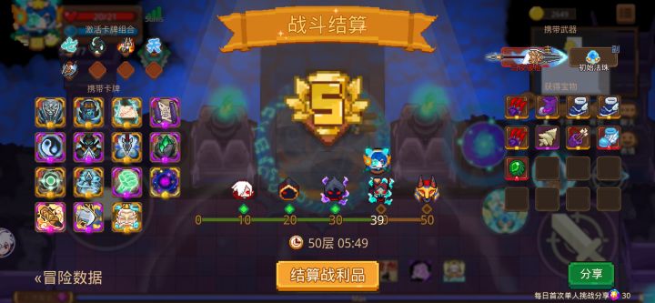 打卡!我的猎魔之路!截图