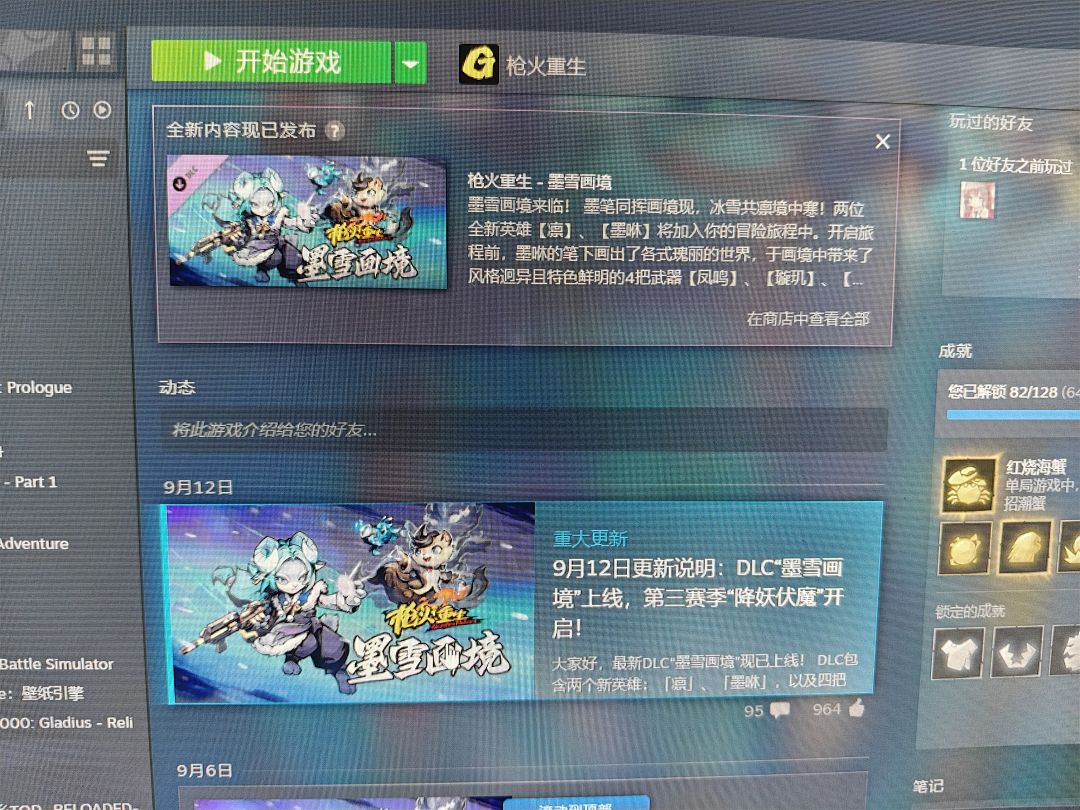 讲个笑话,端游又更新了 1