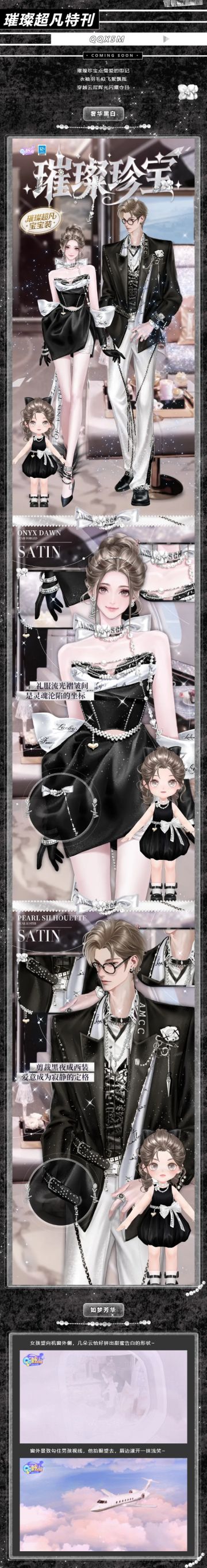 璀璨超凡发布会丨🤬我们都好过分！🥰你过分美丽，我过分着迷~ෆෆ