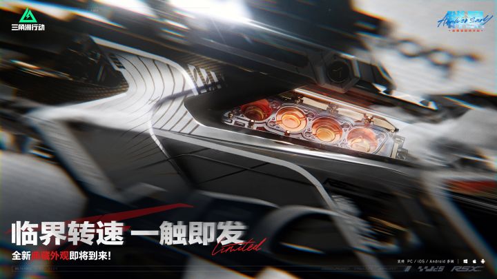 临界转速 一触即发截图