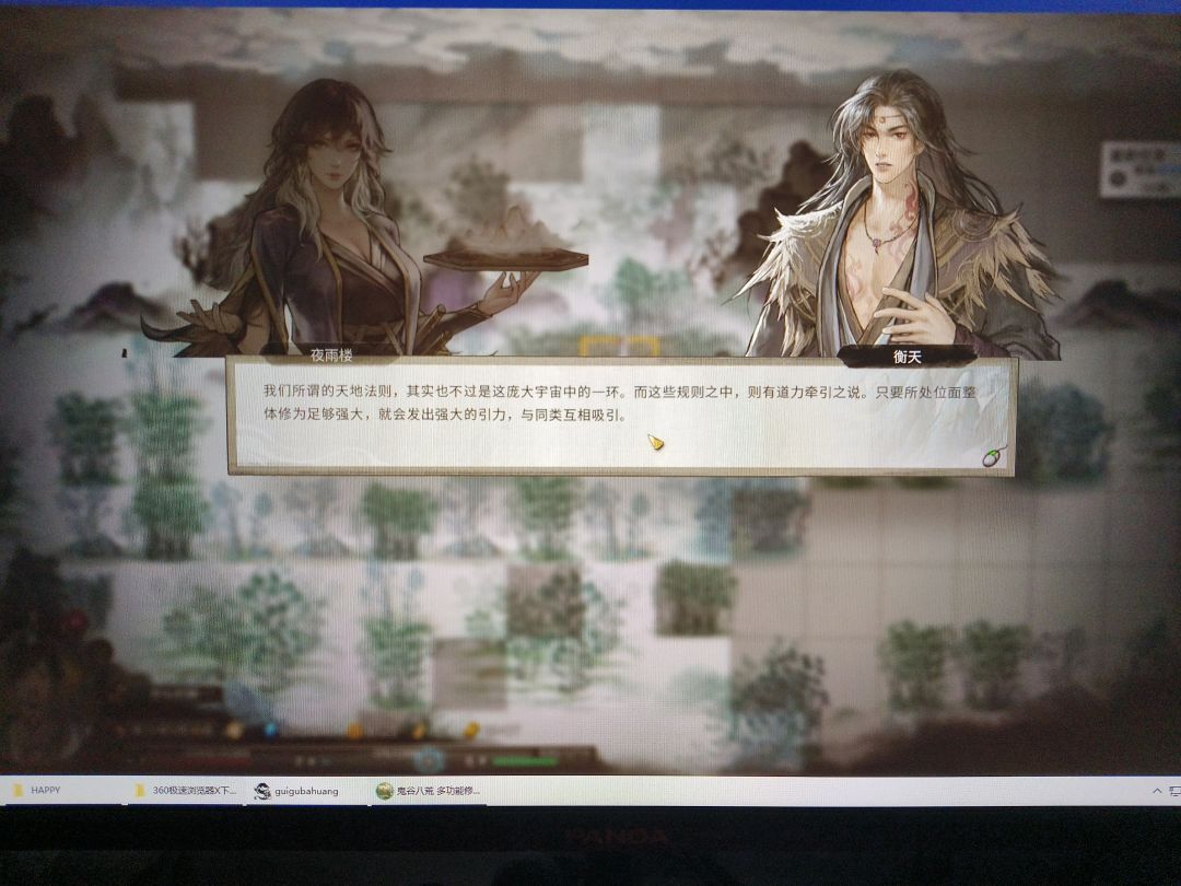 唉不对啊,味道不对啊 1