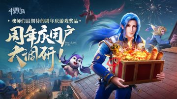 （已开奖）【有奖调研】周年庆典最期待奖品大调研！