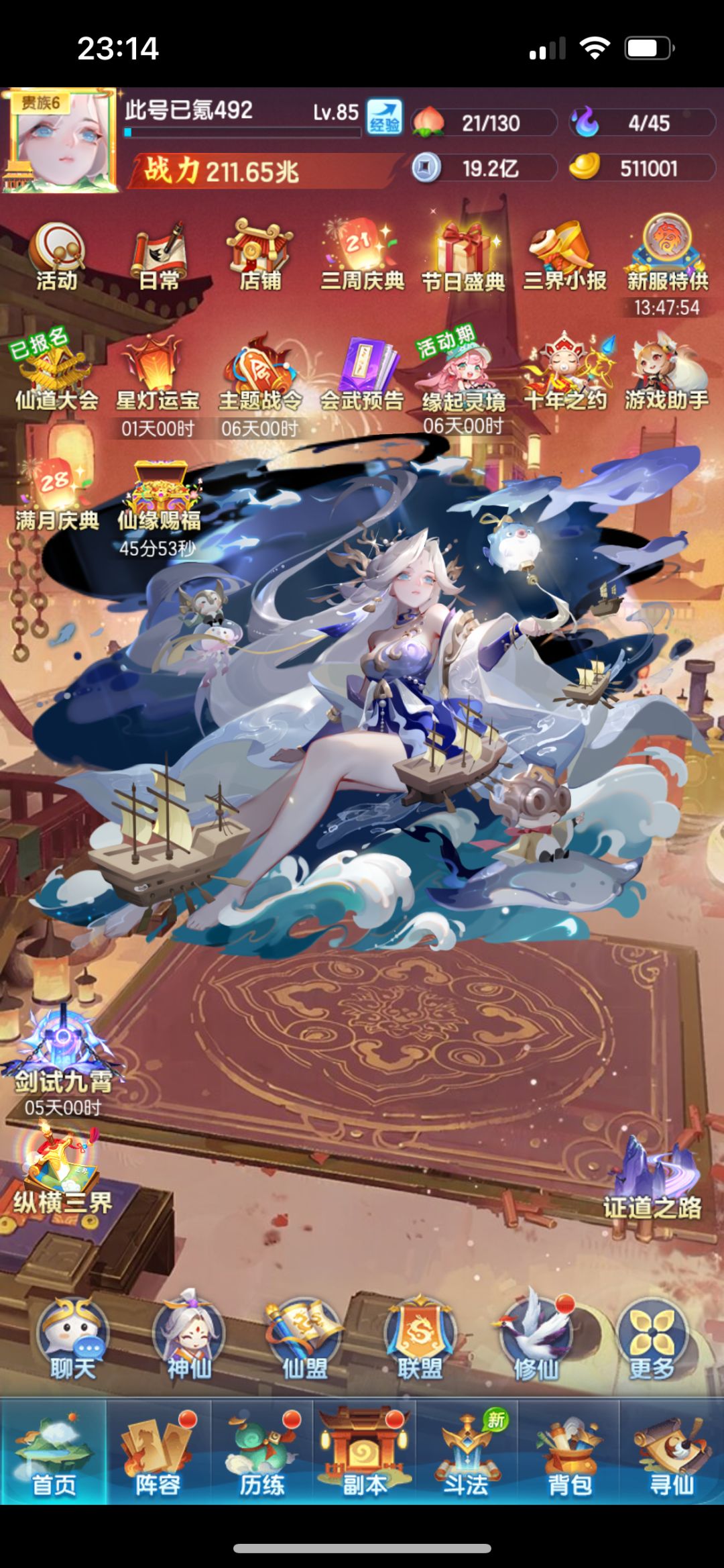 记录新区(6+30+128+328)第23天 1