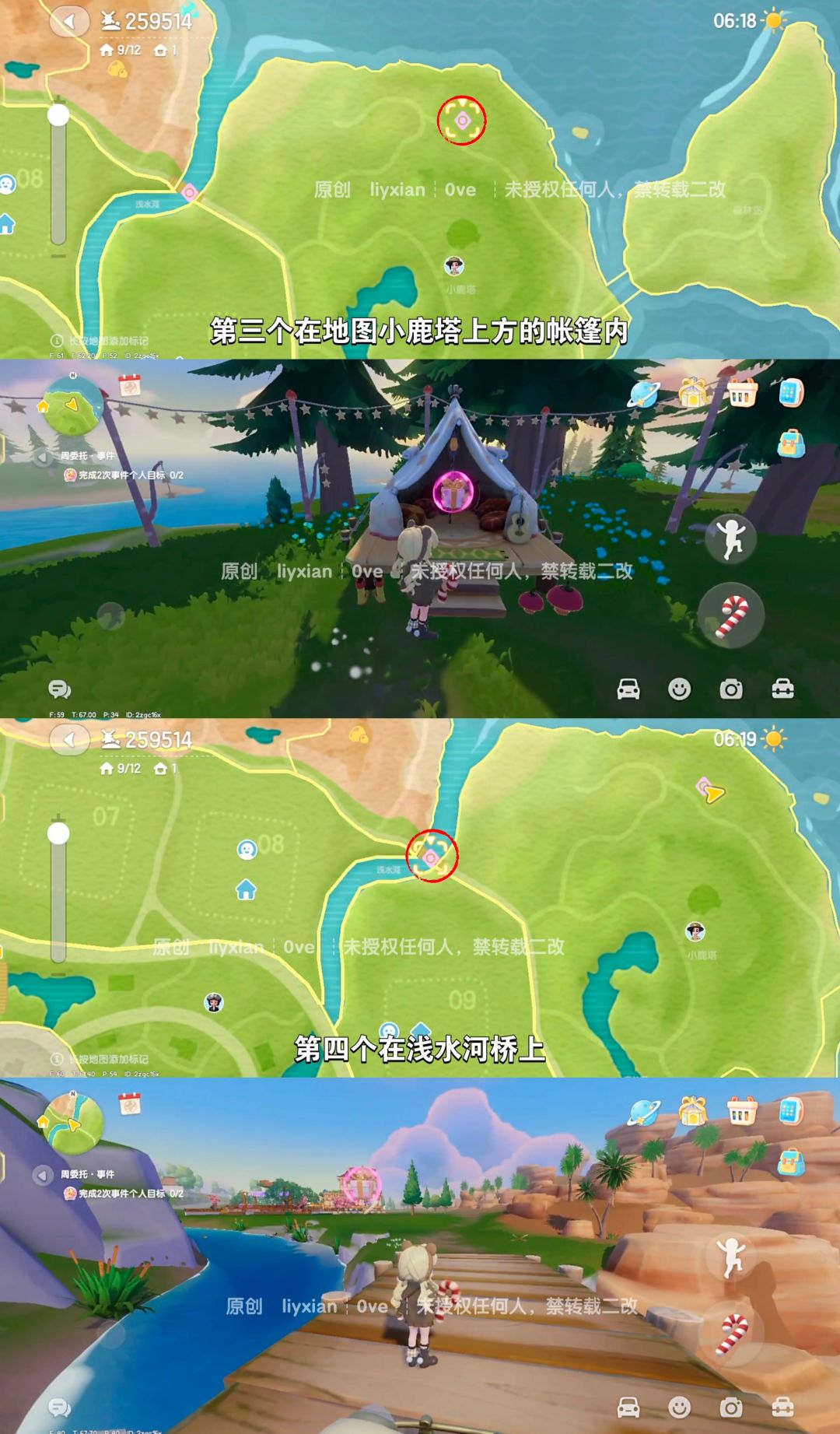 【心动小镇】 (12.27-1.2)本周15个泡泡 3