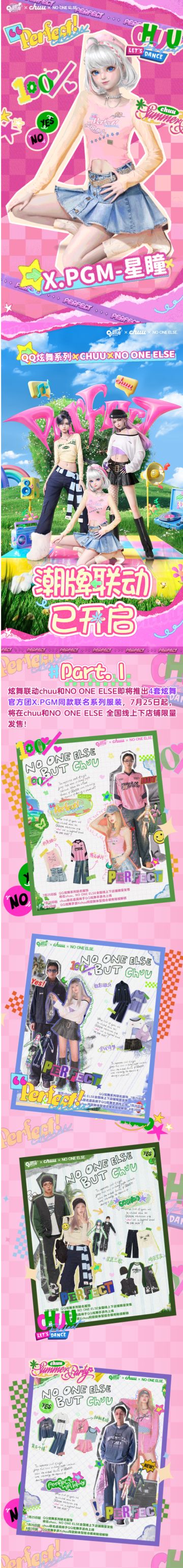 啊？啊！免费限定联动超凡组合装要来了（尖叫）———