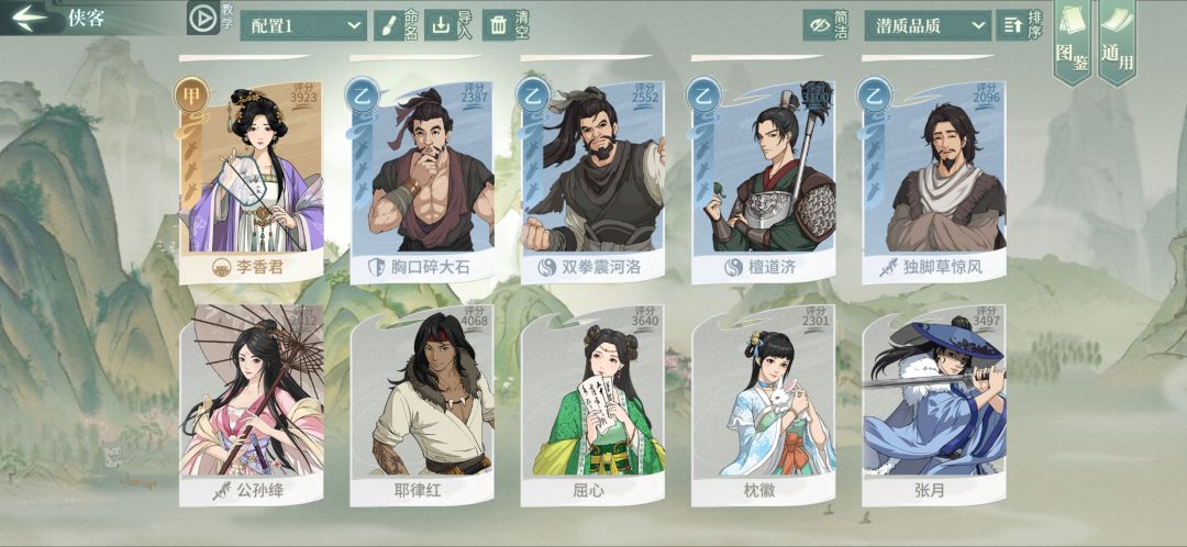 刚玩第二天求助 4