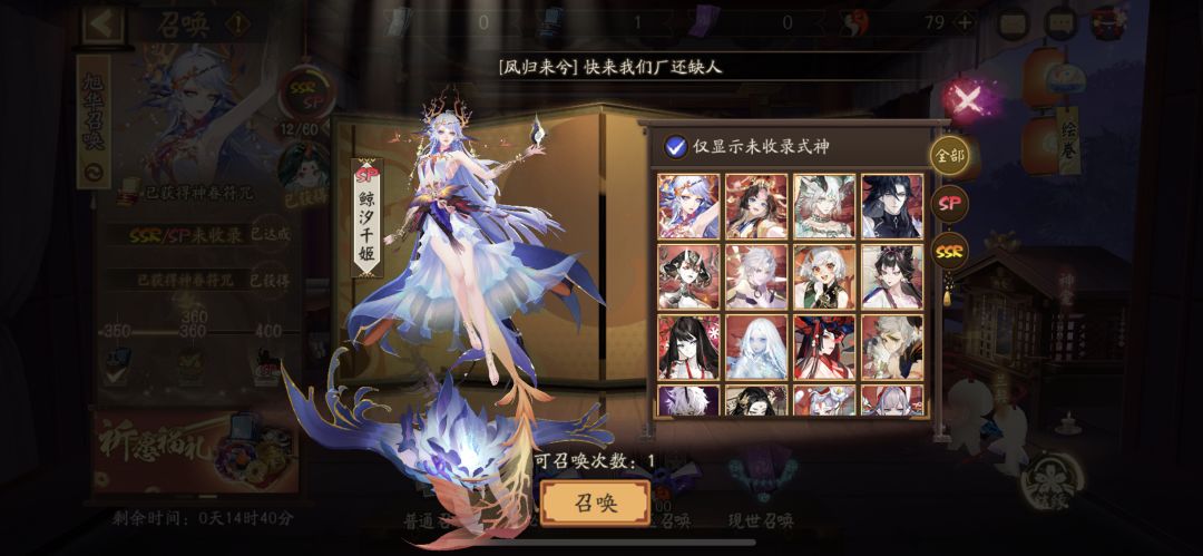 大佬们神眷选谁 3