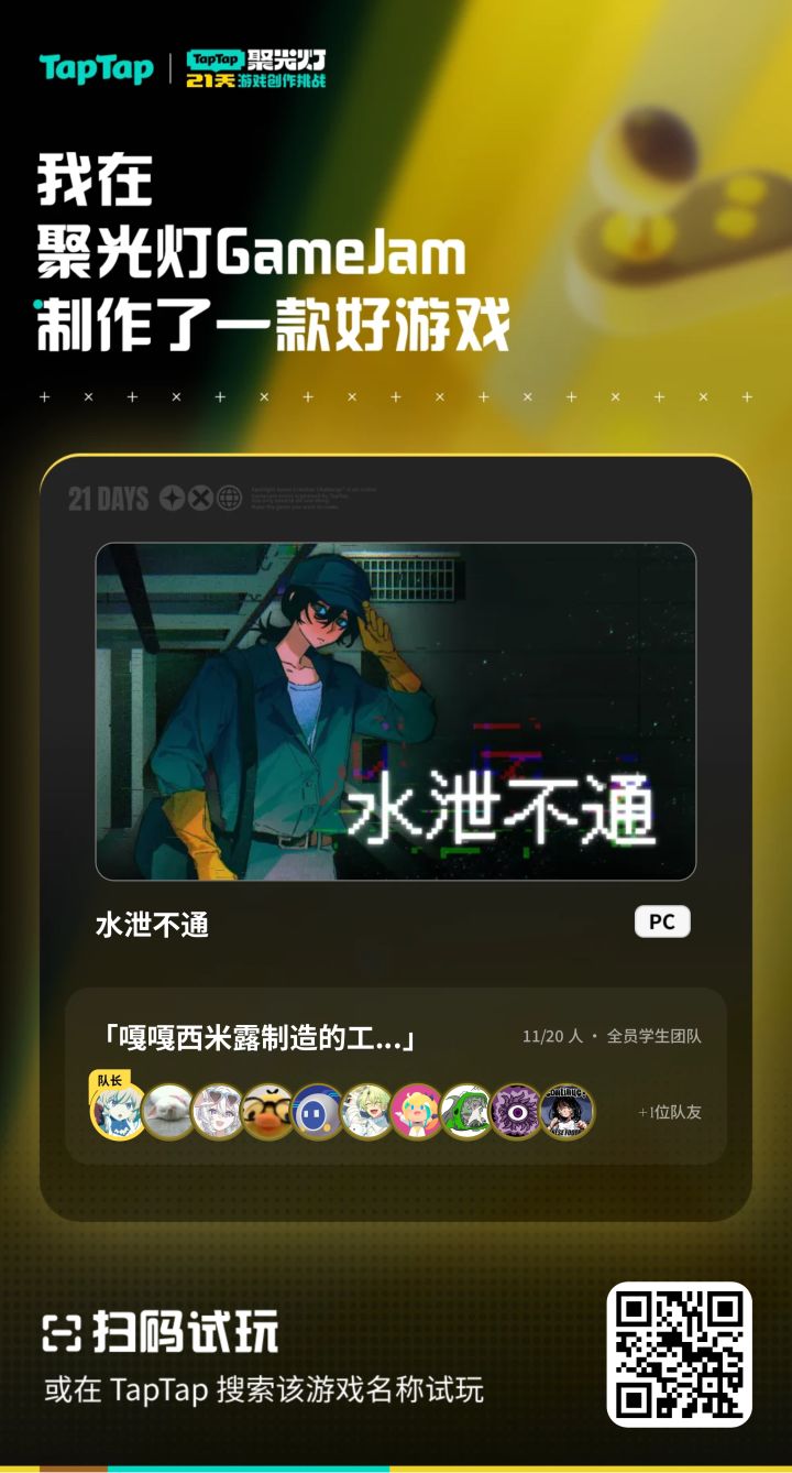 登上PC好评榜第二名啦！截图