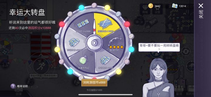开始死亡循环了截图
