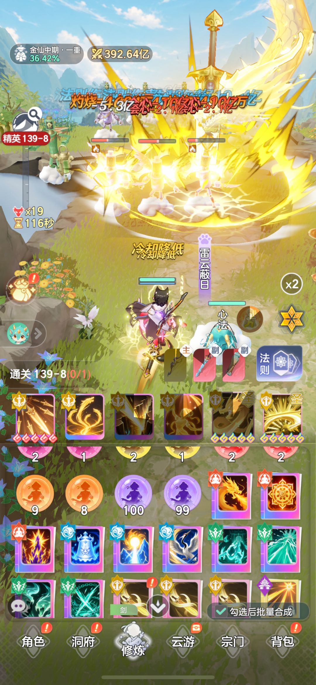 彩球丢失了 2