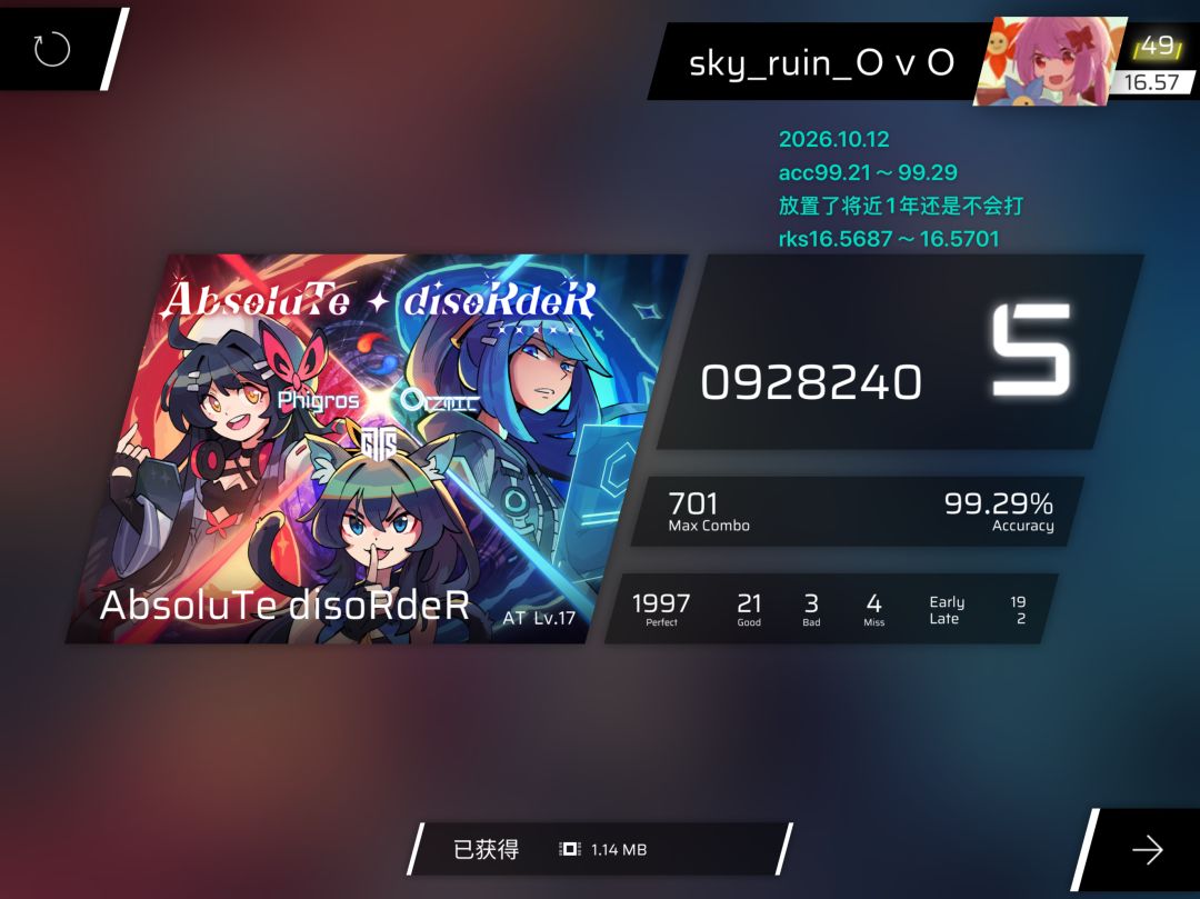 一天从16.5518飞升到16.5804 2