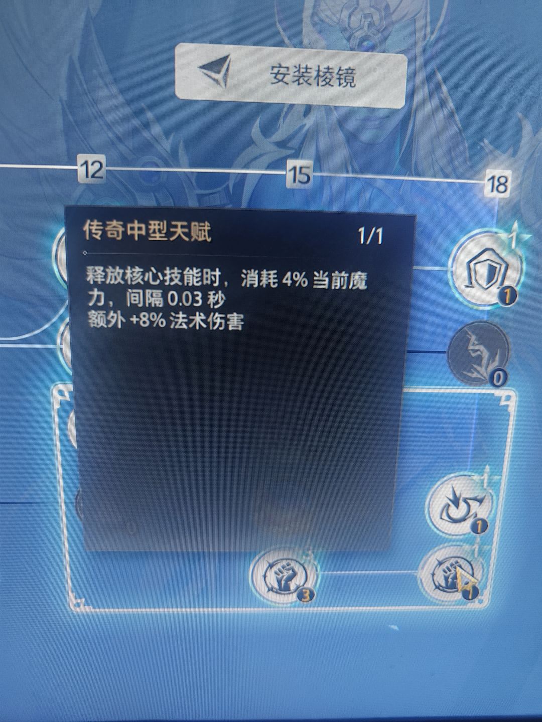 玩的耗蓝药娘 3