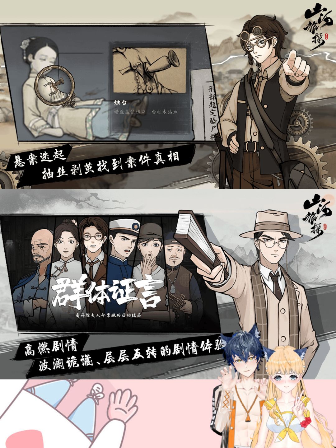 “死亡小说”竟与案件如此相似❓推理➕国风 3
