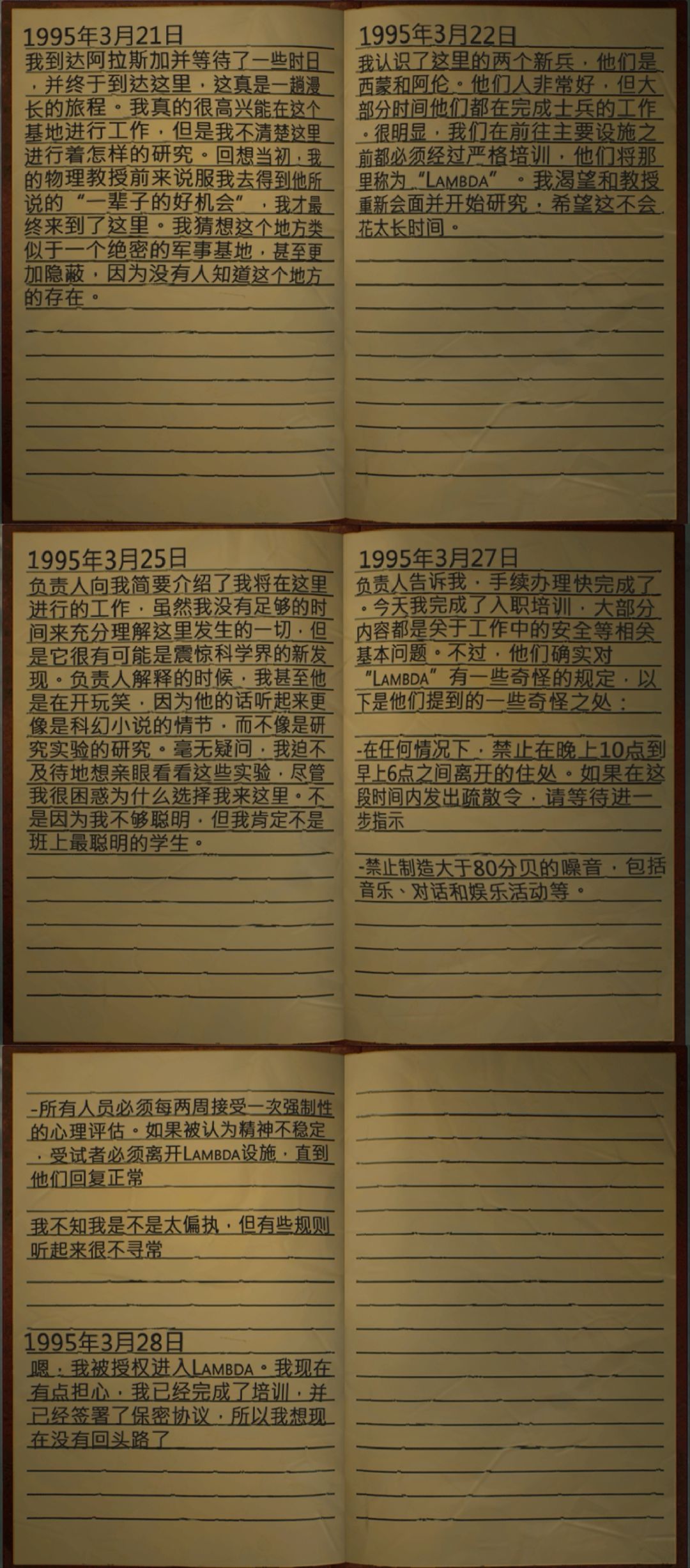 子午线157：第1章已通关！ 2