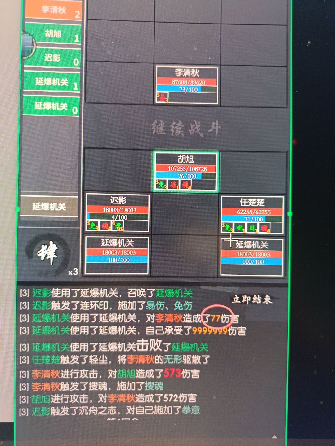 迟影攻略 3