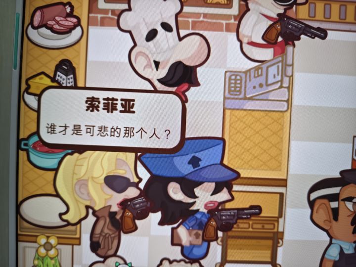 这个剧情好疯!截图