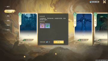 修行类副本介绍-下