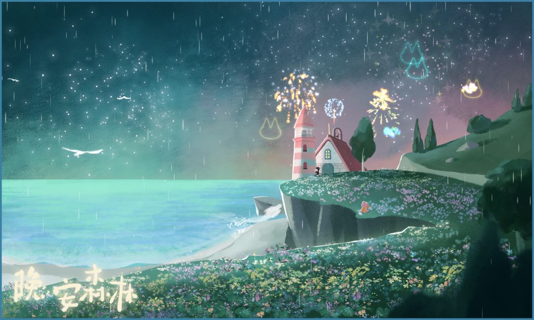 今天的天涯海角有烟花哦🎆 2