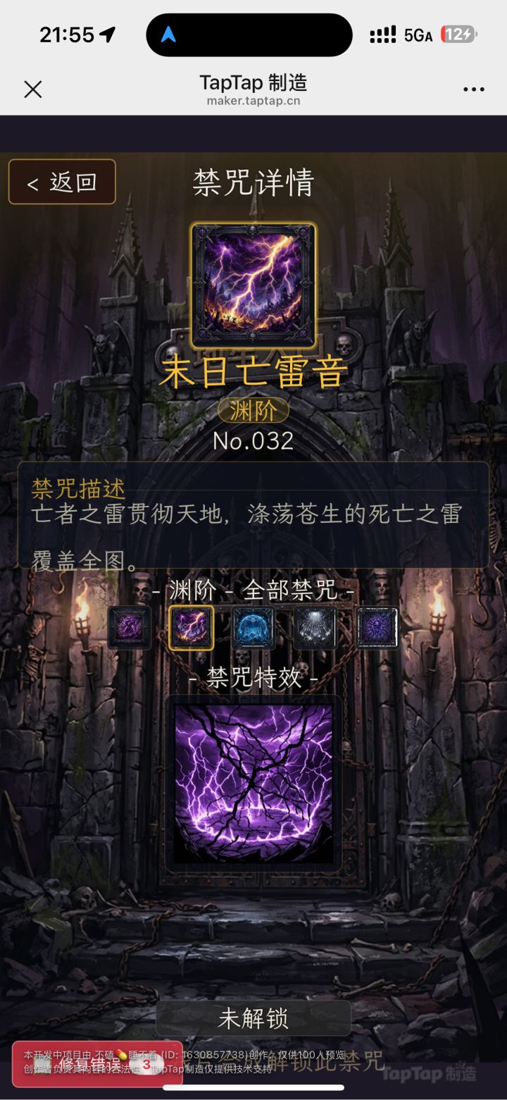 更新公告(预计22:30开放)截图