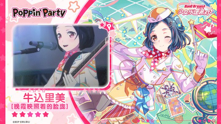 【牛込里美——晚霞映照着的脸庞】3D演出服装展示截图