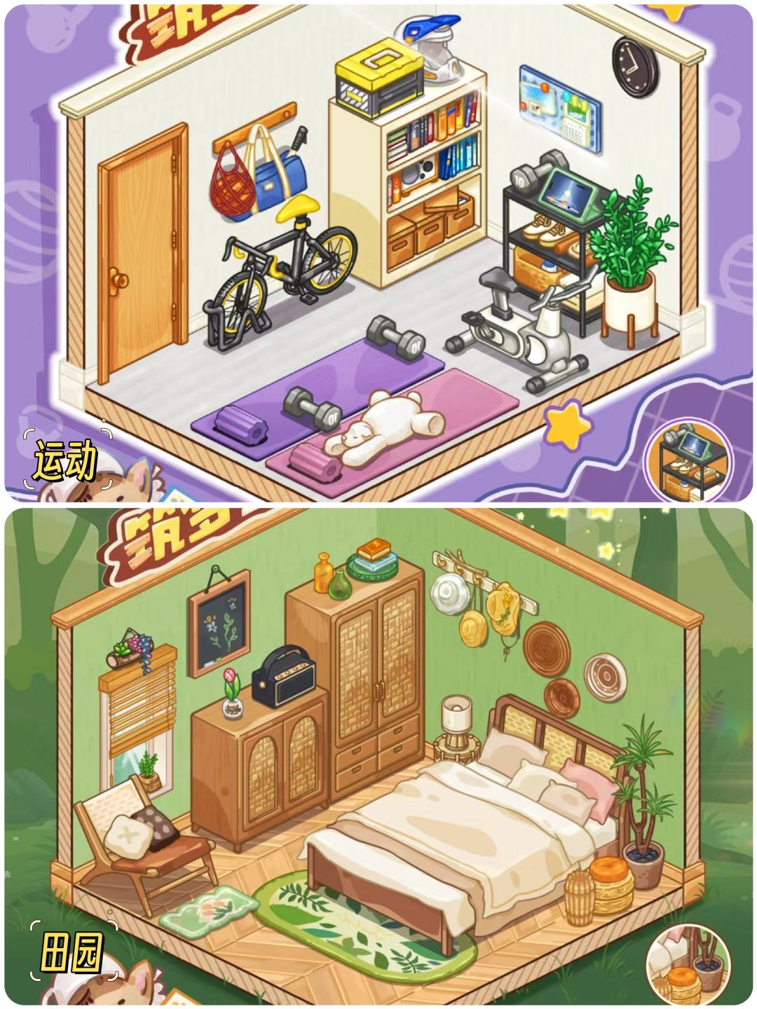 开个装修公司，自由设计房屋🏠 3