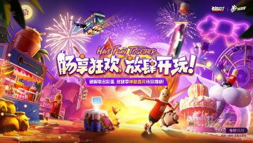 【肠岛放肆季】精彩庆典即将开幕，肠享狂欢，放肆开玩！