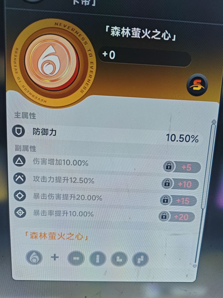 我去,好难受啊,有没有东西那能洗主词条😢截图
