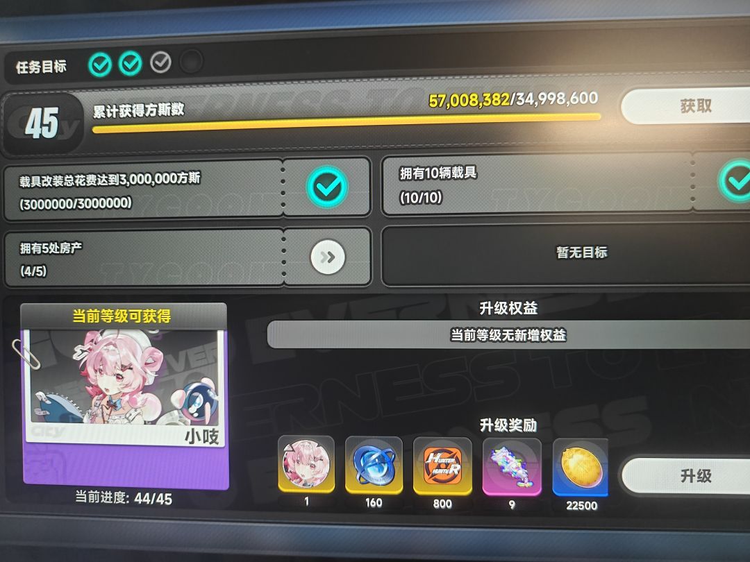 下次盲盒抽套房吧 1