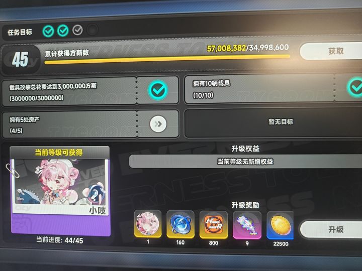 下次盲盒抽套房吧截图