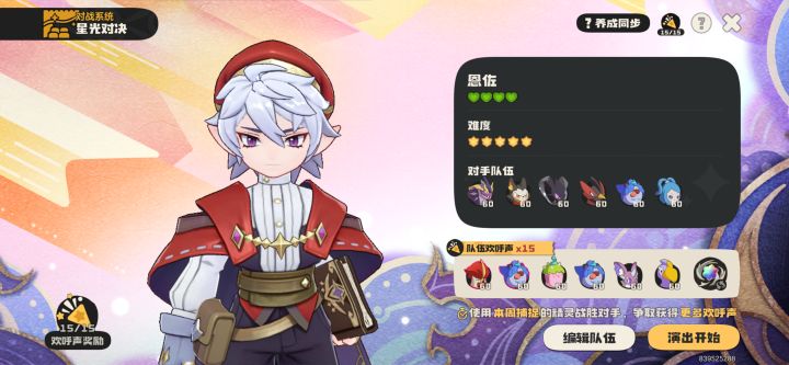 依旧是粉色恶魔截图