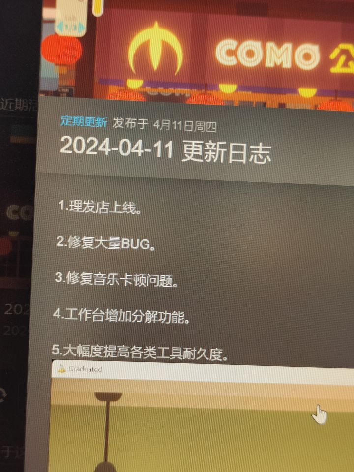Steam截图
