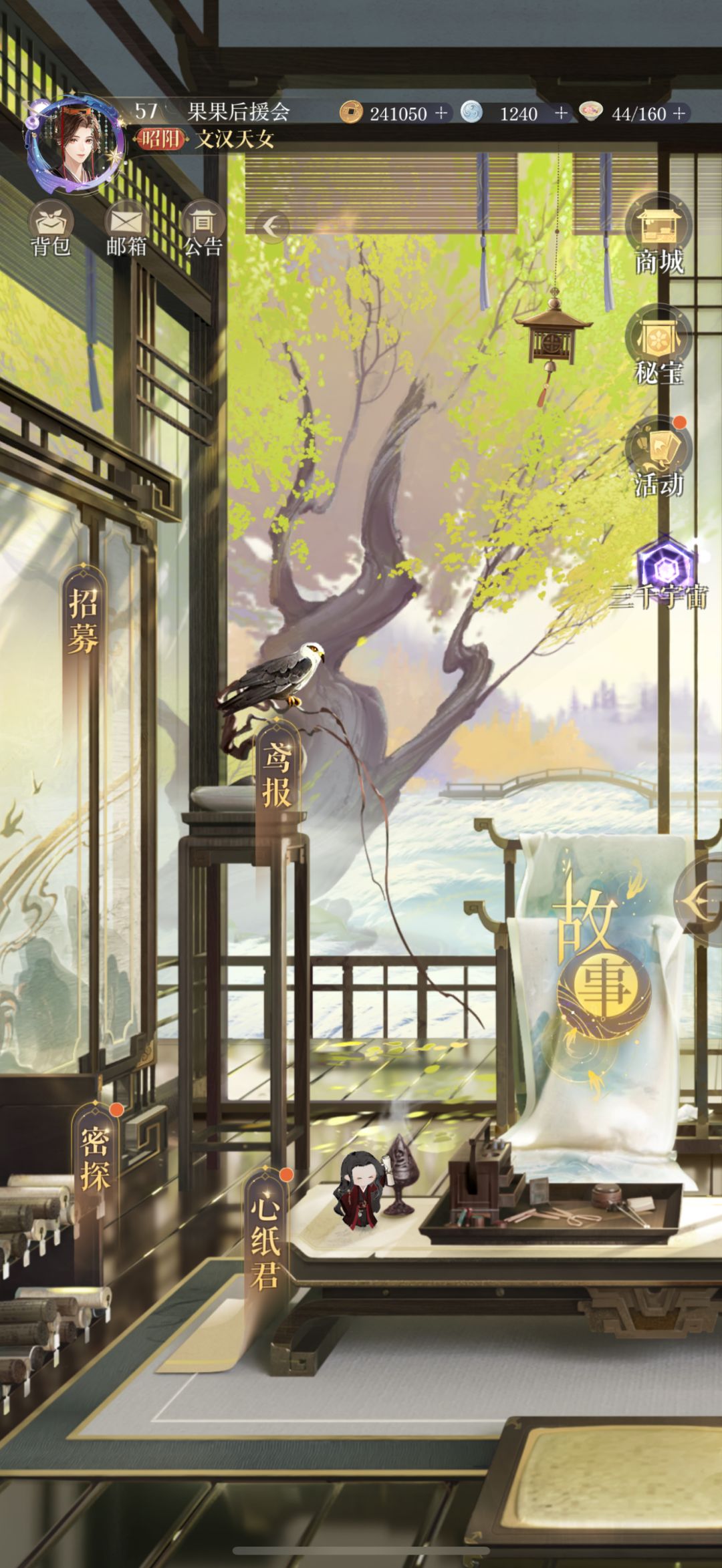 登基! 2
