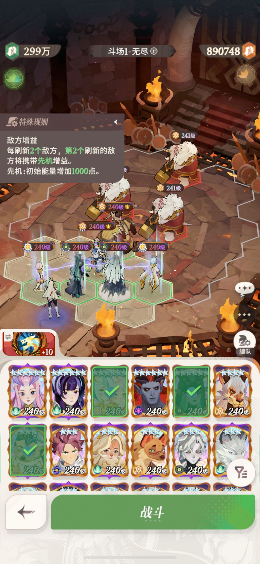 无尽斗场第八期《1+2+3》 2