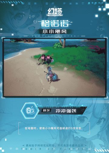 《幻塔》拟态情报-格诺诺