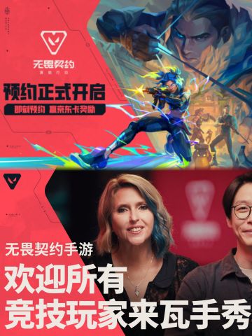 手游瓦它真的要来啦，点击预约获取上线通知