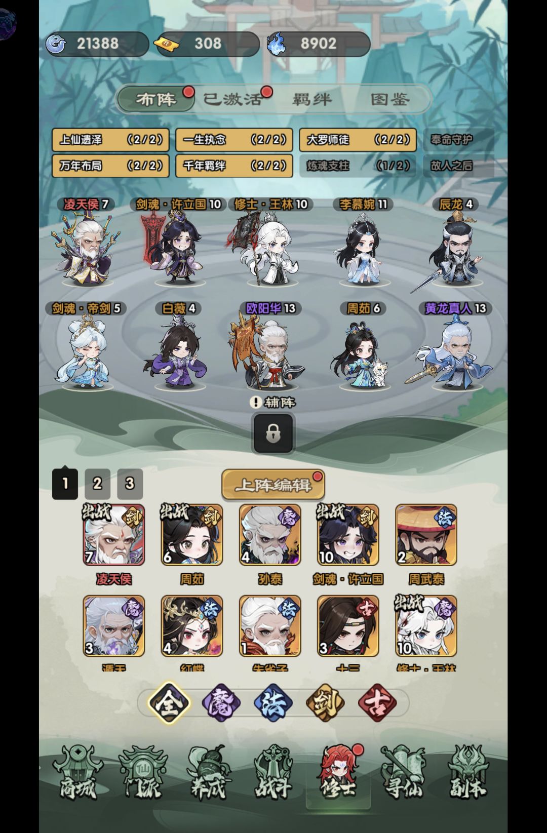 开服5天 剑修战天道92亿 3