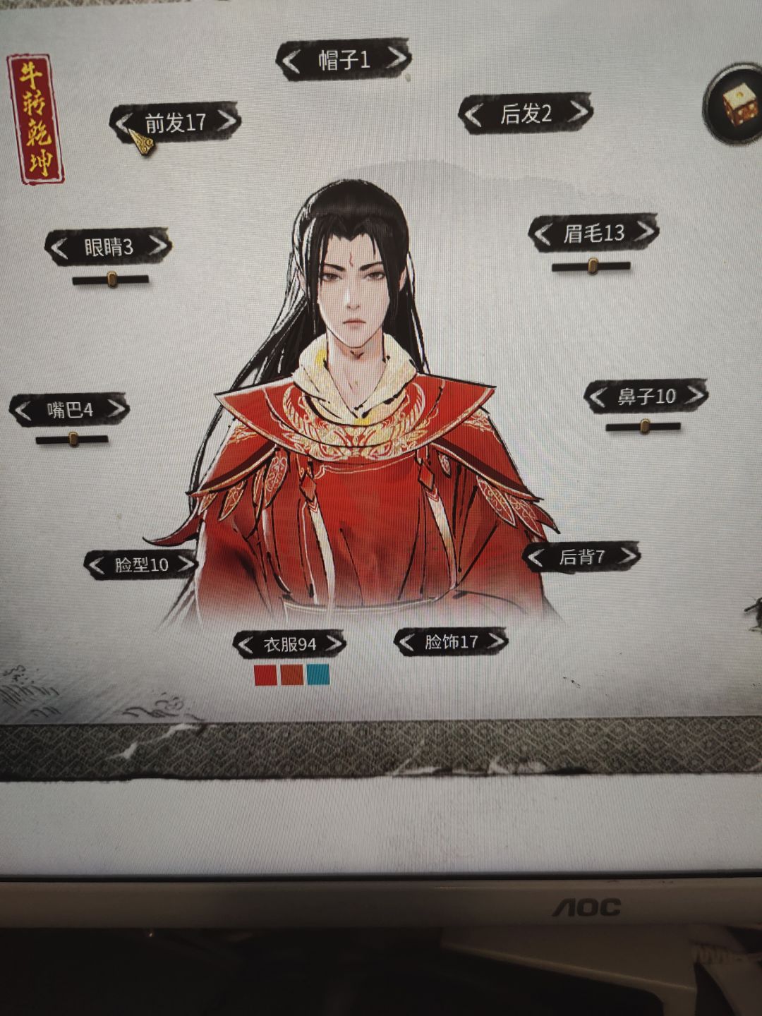 筑基十年后有隐藏情节截图